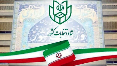 فردا زمان تبلیغات نامزدهای انتخابات مجلس شورای اسلامی  پایان می‌یابد