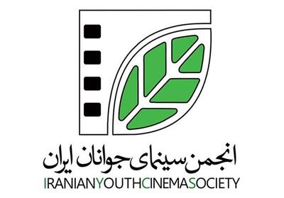سهم انجمن سینمای جوانان ایران از نمایشگاه کتاب - تسنیم