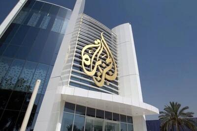 دستور تخریب استودیوهای خبری الجزیره صادر شد