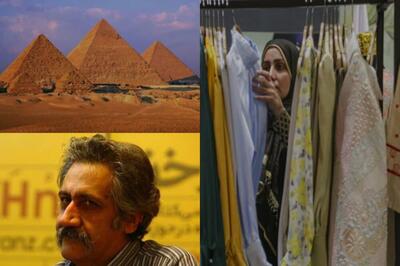 یک درگذشت، قُرُق اهرام مصر برای عروسی و بروز فاجعه در مد و لباس کشور!