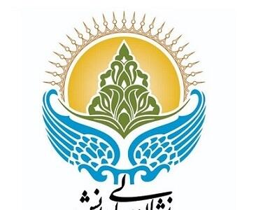 بررسی صلاحیت نامزد‌های دومین آئین اعطای نشان عالی دانش دانشگاه تهران و دانشگاه علوم پزشکی تهران