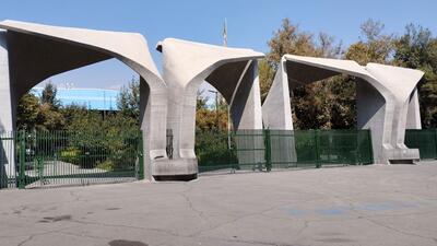 عکسی از ورودی دانشگاه تهران که خبرساز شد