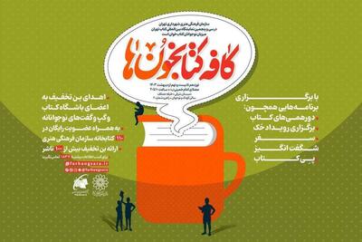 اعلام برنامه‌های سازمان فرهنگی هنری شهرداری در نمایشگاه تهران
