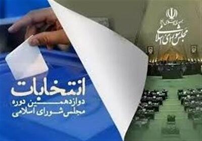 ۳۷۰۰ صندوق رای آرای مردم تهران را ثبت می‌کنند