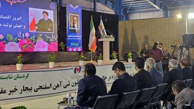 مدیریت بهینه شرکت صنایع فولاد کردستان، در مسیر تحقق فرمایشات مقام‌معظم رهبری است