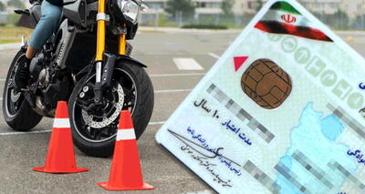 کاهش سن دریافت گواهینامه رانندگی موتورسیکلت در ایران