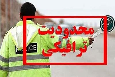 تشریح اعمال محدودیت ترافیکی جاده‌های شمال در ۲۱ اردیبهشت