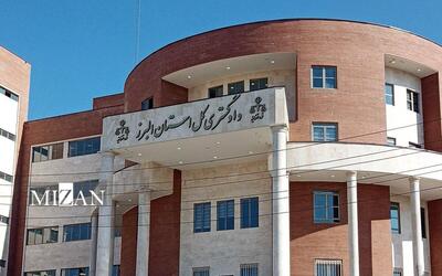 رئیس کل دادگستری استان البرز: خدمات تشخیصی و درمانی به قضات و کارمندان دادگستری استان ارائه می‌شود