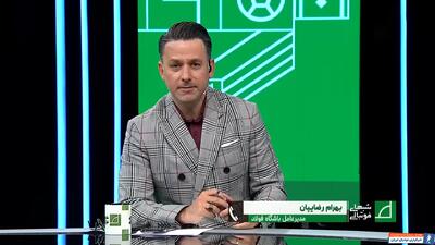 واکنش رضاییان به جریمه دو میلیاردی ویسی - پارس فوتبال | خبرگزاری فوتبال ایران | ParsFootball