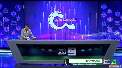 میرحیدری: در زندگی شخصی مورایس دخالت نمی کنیم - پارس فوتبال | خبرگزاری فوتبال ایران | ParsFootball