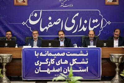 کاهش محسوس و تک رقمی شدن نرخ بیکاری در استان اصفهان