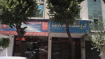 مغازه خواننده قبل از انقلاب در قلب تهران کشف شد