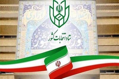 نمایندگان حوزه‌های انتخابیه مشهد و سمیرم مشخص شدند
