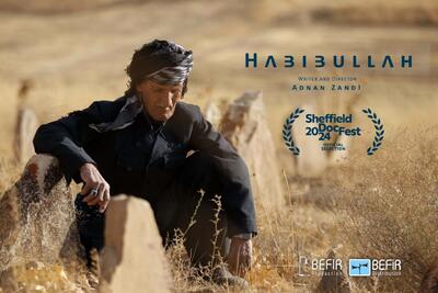 مستند «حبیب الله» در جشنواره بین‌المللی فیلم مستند شفیلد