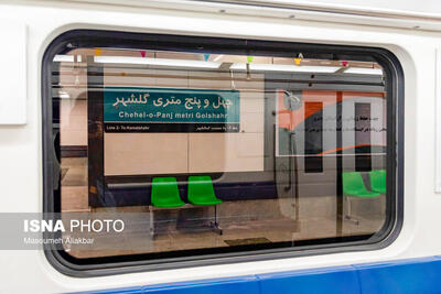 اتصال قطار شهری کرج به متروی تهران در آینده نزدیک انجام می‌شود