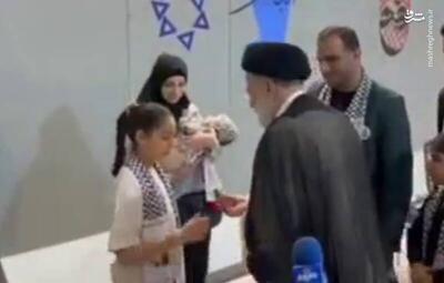فیلم/ هدیه رئیس جمهور به دختربچه فلسطینی به مناسبت روز دختر