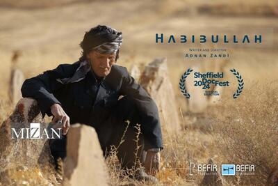 مستند «حبیب الله» در معتبرترین جشنواره بین‌المللی فیلم مستند انگلستان 