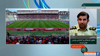 نظارت ویژه پلیس فتا بر هفته های پایانی مسابقات لیگ - پارس فوتبال | خبرگزاری فوتبال ایران | ParsFootball