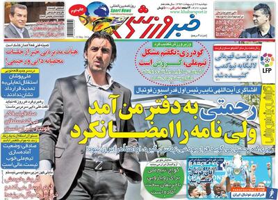 ۱۰ سال گذشت| رحمتی به دفتر من آمد ولی نامه را امضا نکرد - پارس فوتبال | خبرگزاری فوتبال ایران | ParsFootball