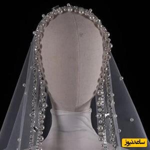 تاریخچه باورنکردنی تور لباس عروس/ تور بلند برای فرار نکردن عروس!!