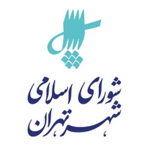 مجوز جابجایی نیروی انسانی از شرکت‌های تابعه به ساختار شهرداری تهران