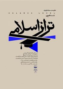 نشست تخصصی «دانشگاه تراز اسلامی» برگزار می‌شود