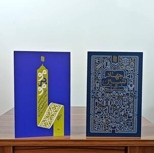 انتشارات انقلاب اسلامی امروزچه کتاب هایی را با تخفیف ویژه در نمایشگاه کتاب تهران عرضه می‌کند؟