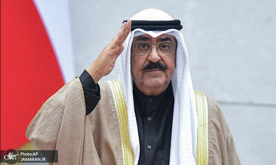 چرا امیر کویت دستور انحلال پارلمان را صادر کرد؟