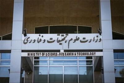 توقف مصوبه افزایش سقف سنی روسای دانشگاههای غیردولتی در وزارت علوم