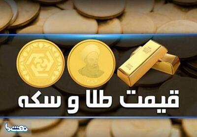 قیمت سکه و طلا در بازار آزاد ۲۳ اردیبهشت | نفت ما