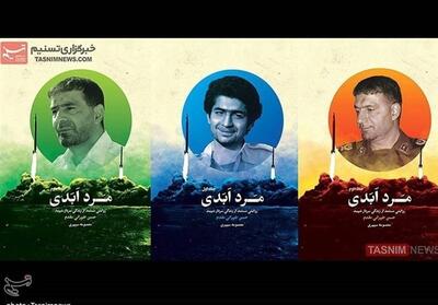 معرفی کتاب مرد ابدی و تجلیل از خانواده شهید حسن طهرانی‌مقدم- فیلم پخش زنده تسنیم | Tasnim