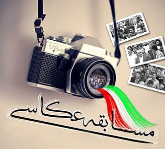 اعلام برگزیدگان ‌مسابقه‌ عکاسی فرهنگ عمومی در خوزستان