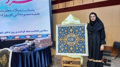 هنرمند آملی اثر هنری خود را به موزه آستان قدس رضوی اهداء کرد