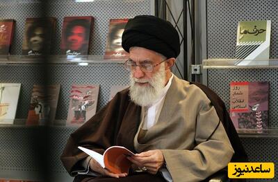 بازدید رهبر فرزانه انقلاب از رویداد فرهنگی کشور؛ آیت الله خامنه ای در نمایشگاه کتاب +عکس