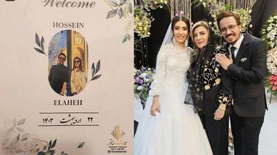 همسر زیبای آقای بازیگر / تصاویری از جشن عروسی حسین سلیمانی با حضور هنرمندان+ عکس
