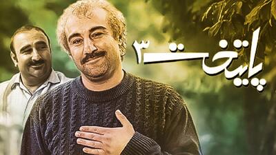 ابراز پشیمانی مهران احمدی از بازگشت به سریال پایتخت 6 | پایتخت با فوت خشایار الوند تمام شد!