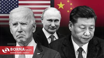 فایننشیال تایمز: آرزوهای آمریکا برای قطع روابط چین و روسیه امیدی واهی است