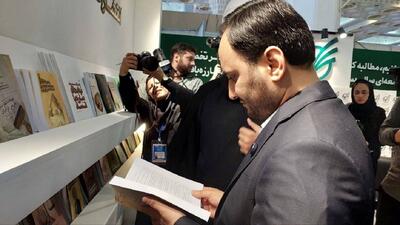 بهادری جهرمی به نمایشگاه کتاب رفت