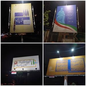 طرح پاسداشت زبان فارسی روی سازه‌های تبلیغاتی محیطی