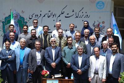 نخستین بزرگداشت فردوسی در دانشکده علوم ورزش دانشگاه تهران برگزار شد