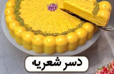 طرز تهیه دسر شعریه | راحت ترین دسر عربی که طرفداران باقلوا و بستنی عاشقش می شوند