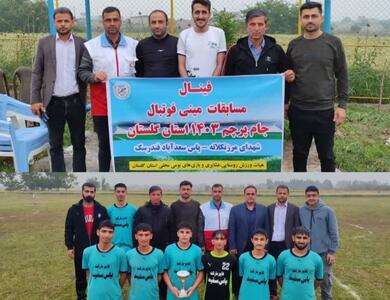 مرزنکلاته جام پرچم مینی فوتبال استان گلستان را به خانه برد