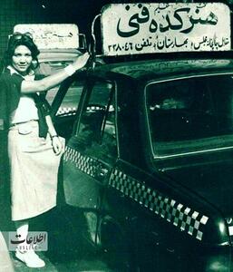 (عکس) سفر به تهران قدیم؛ مربی رانندگی بانوان تهران در سال 53