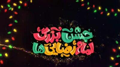 پخش زنده جشن امام رضایی‌ها (ع) از تلویزیون