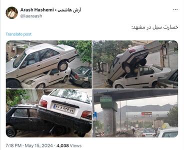 تصاویر نگران‌کننده از سیل مشهد که خبرنگار محلی منتشر کرد