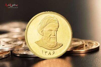 قیمت سکه امروز ۲۶ اردیبهشت ۱۴۰۳ / ربع سکه ۱۴ میلیون شد + جدول