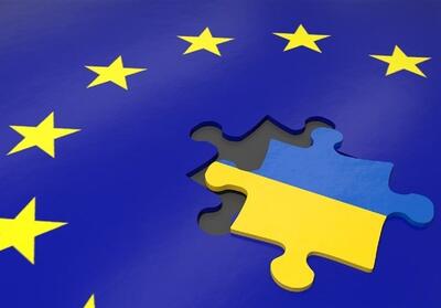 پیش‌نیاز پیوستن اوکراین به اتحادیه اروپا؛حفظ توازن شرق و غرب - تسنیم