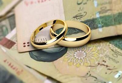 حل مشکل وام ازدواج چقدر بودجه لازم دارد؟