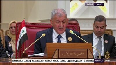 رئیس جمهوری عراق: اسیاست بغداد حسن همجواری است