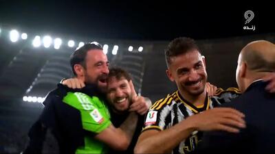 سوت پایان بازی و شادی بازیکنان یوونتوس پس از قهرمانی در جام حذفی